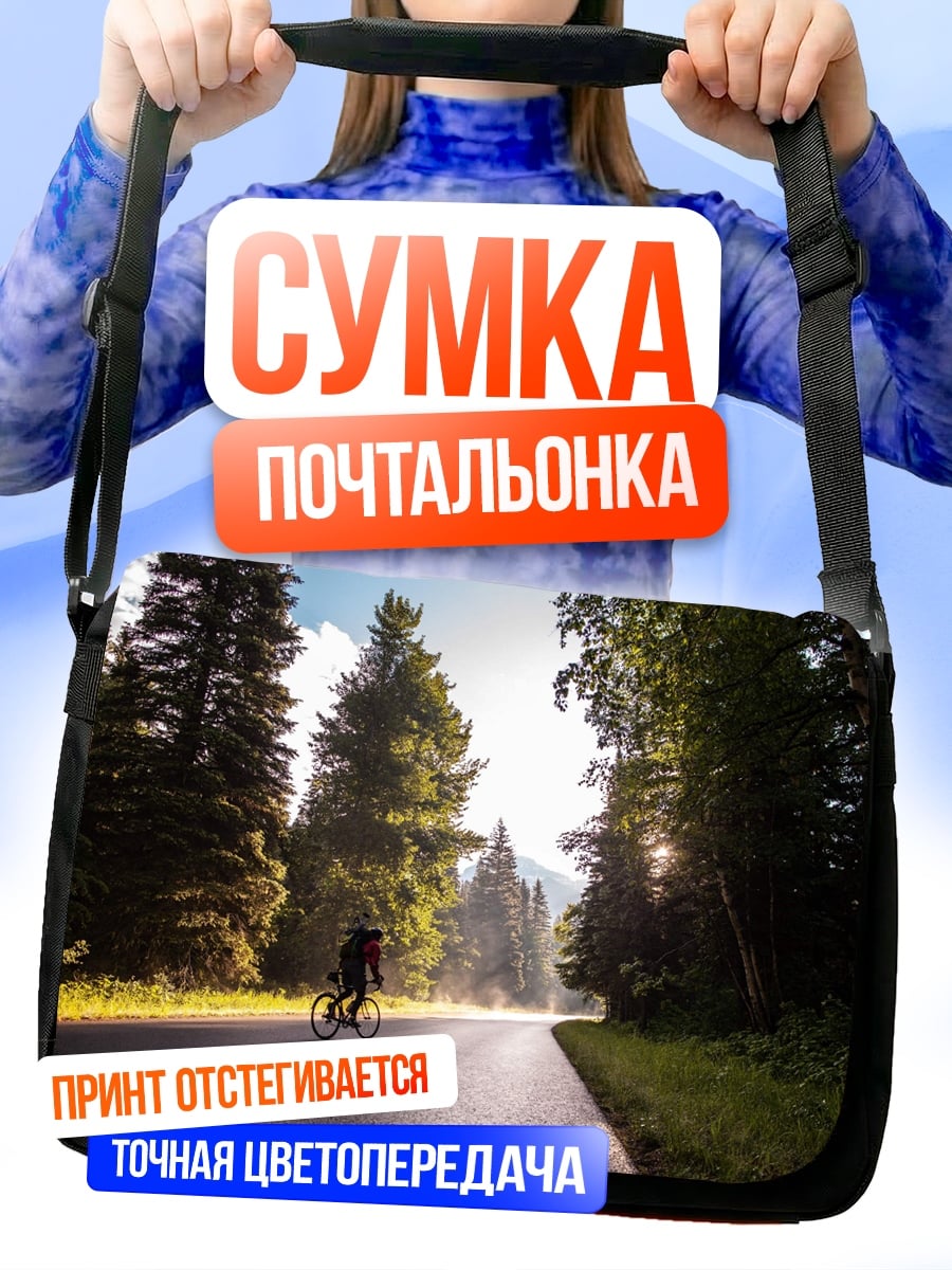 Сумка-почтальонка велосипедист в лесу