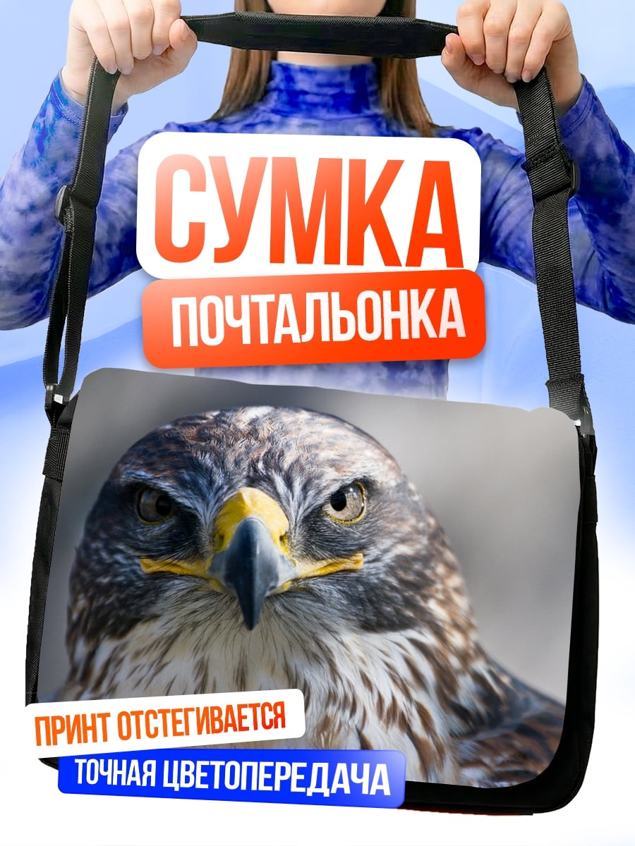 Сумка-почтальонка Хищная птица