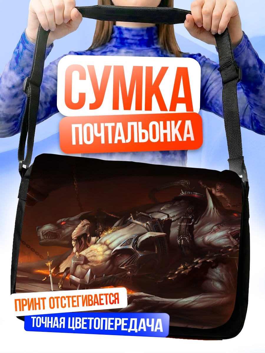Сумка-почтальонка Цербер в аду