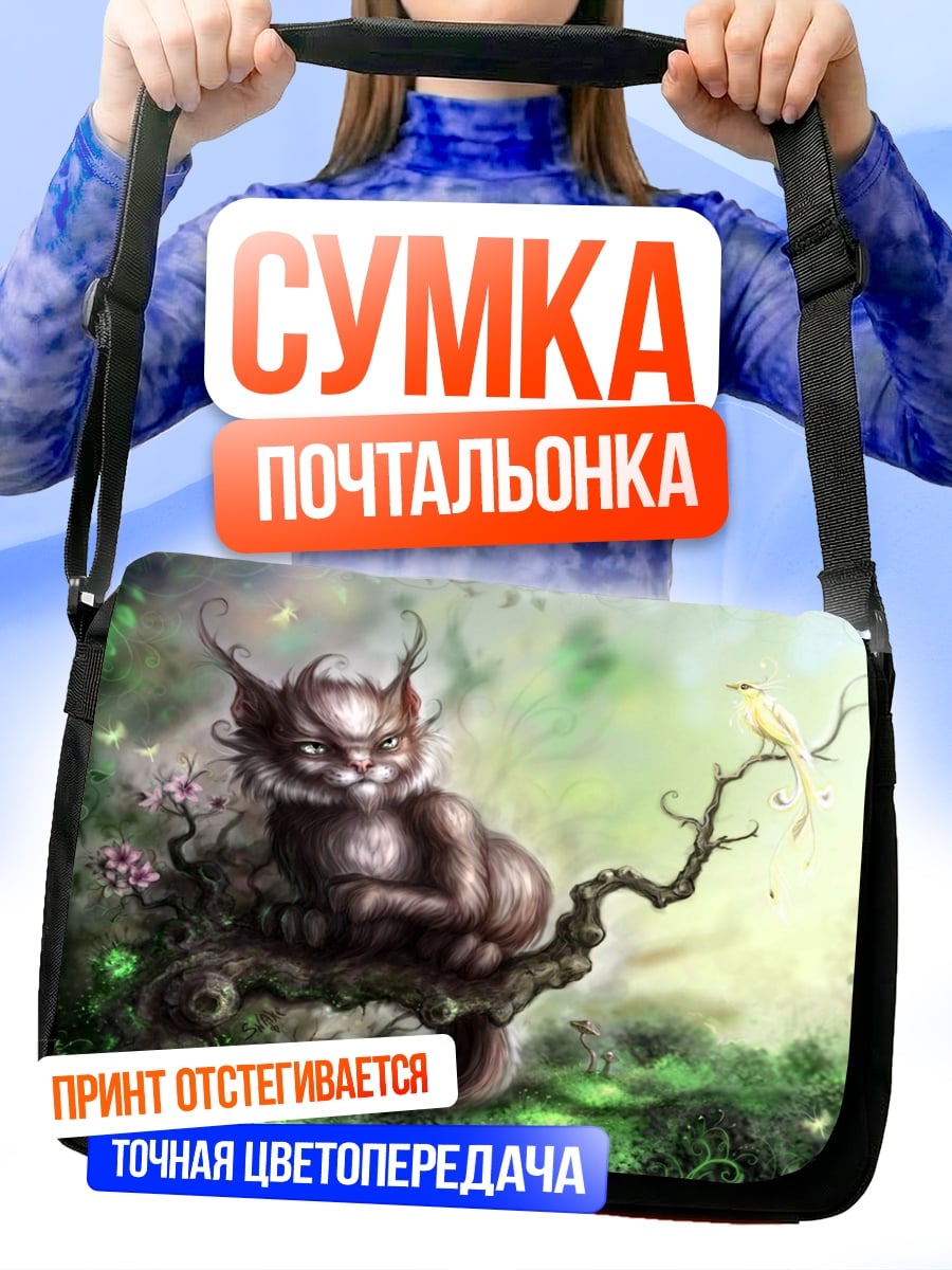 Сумка-почтальонка Кот на ветке