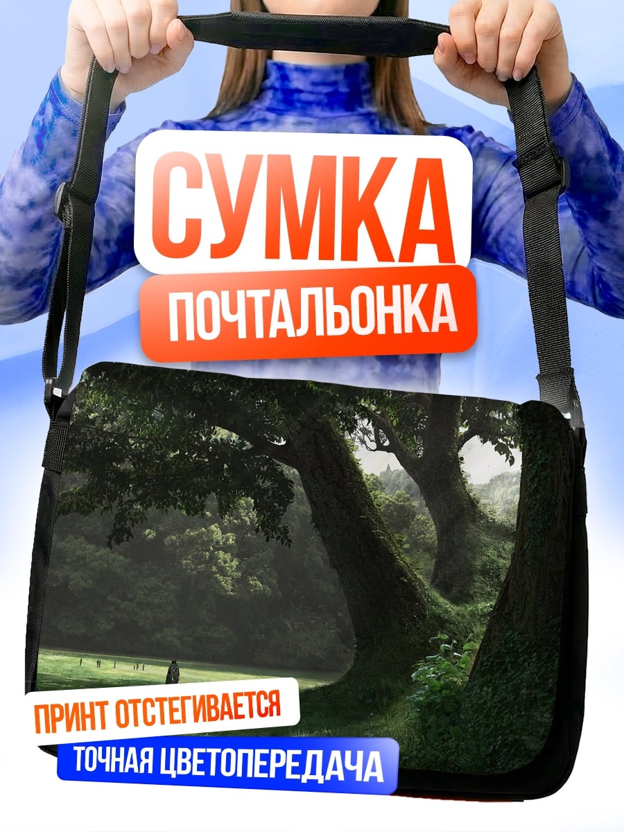 Сумка-почтальонка Лесная поляна
