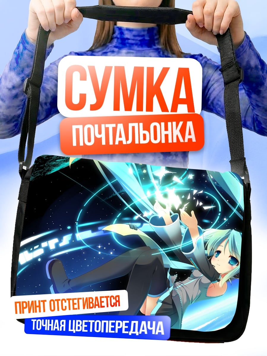 Сумка-почтальонка Аниме девушка космос