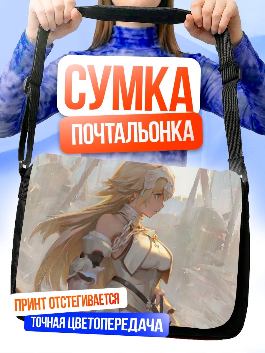 Сумка-почтальонка Девушка воин