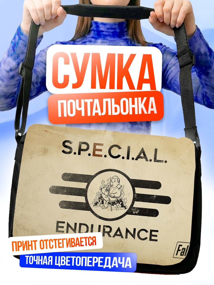 Сумка-почтальонка Fallout S.P.E.C.I.A.L.