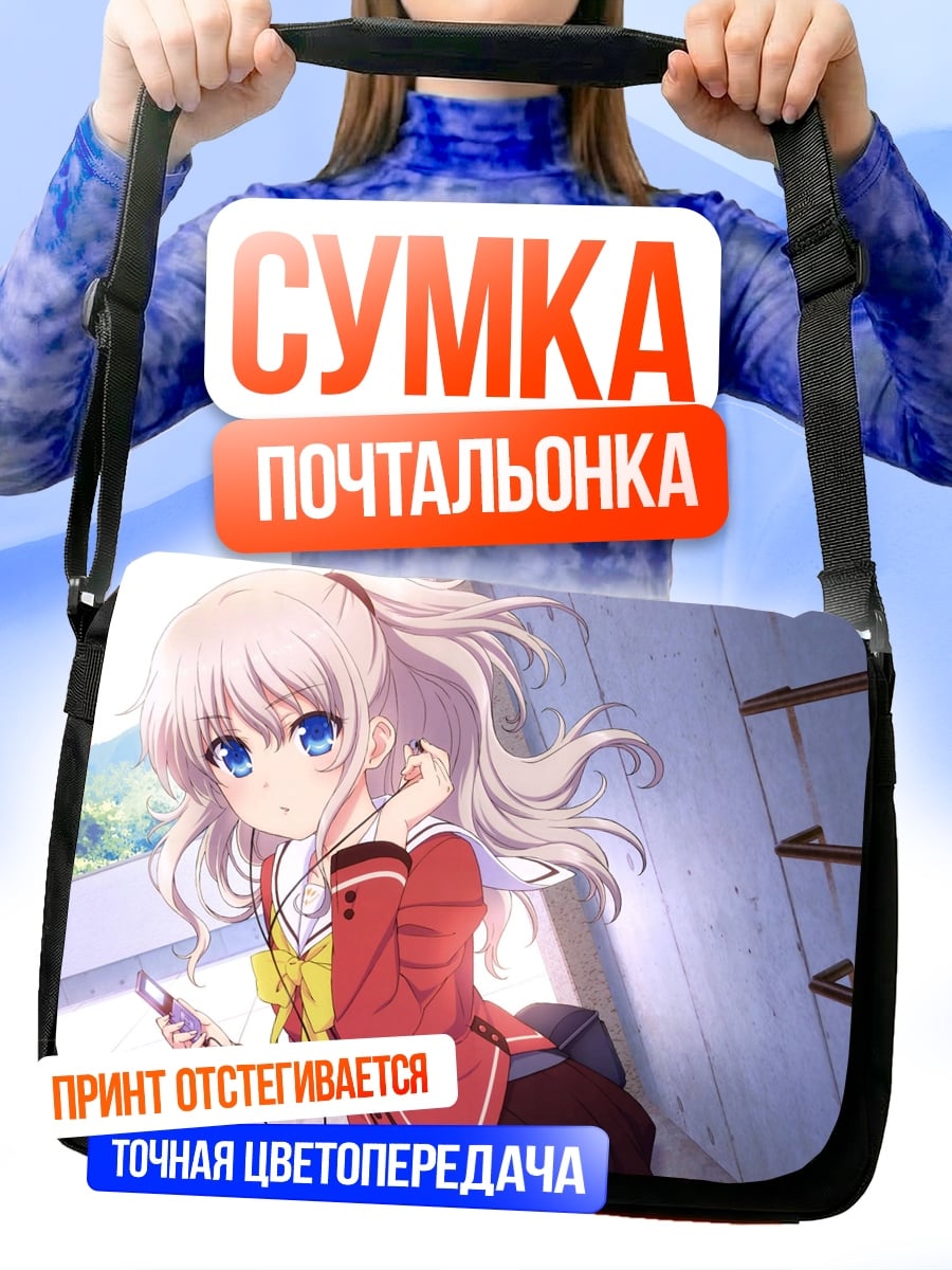 Сумка-почтальонка Аниме девушка слушает