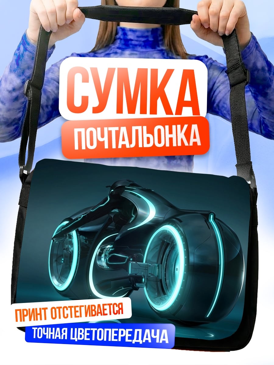 Сумка-почтальонка Неоновый мотоцикл