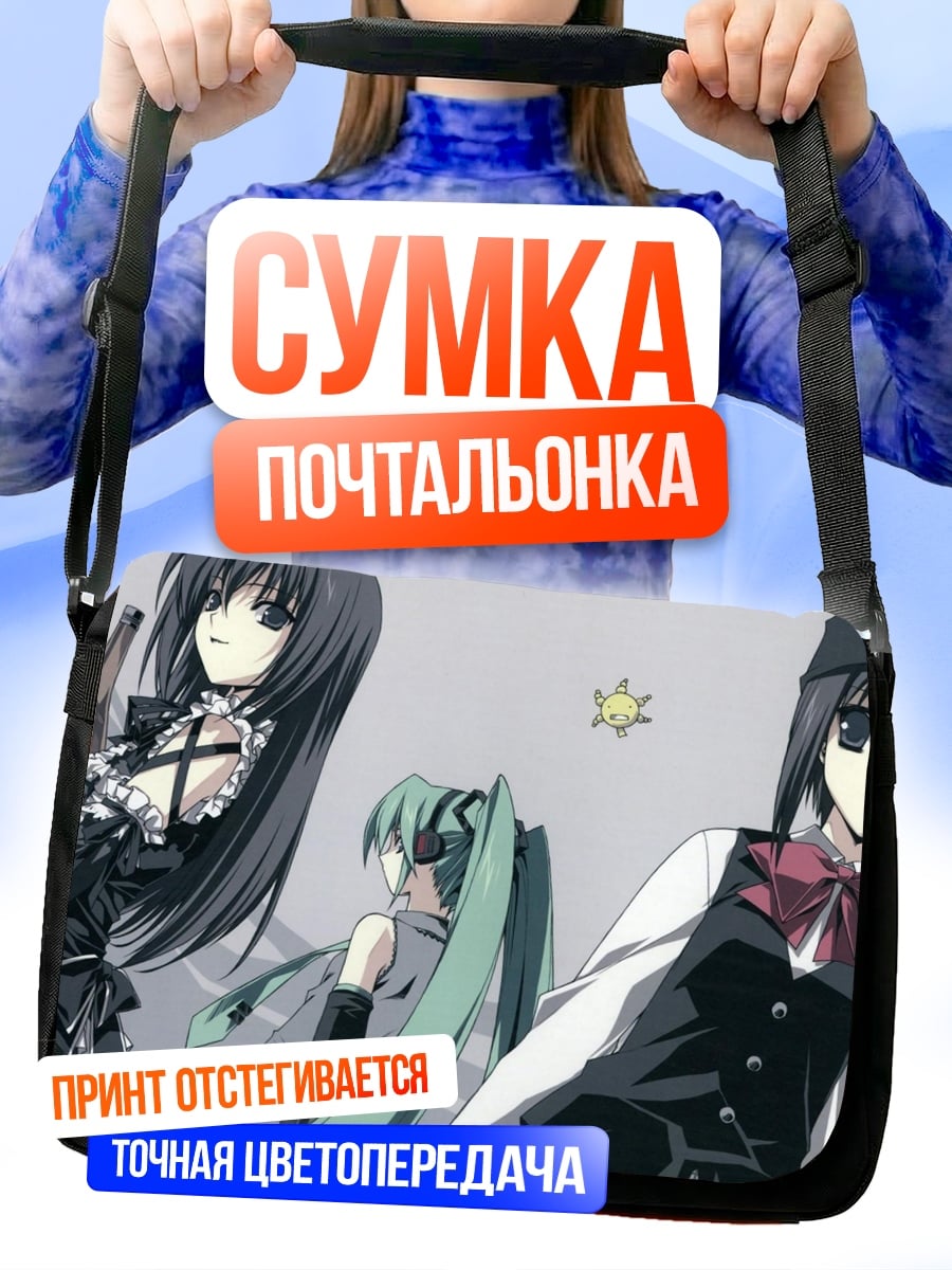 Сумка-почтальонка аниме девушки