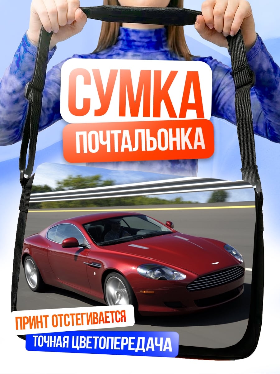 Сумка-почтальонка Красный спорткар на дороге