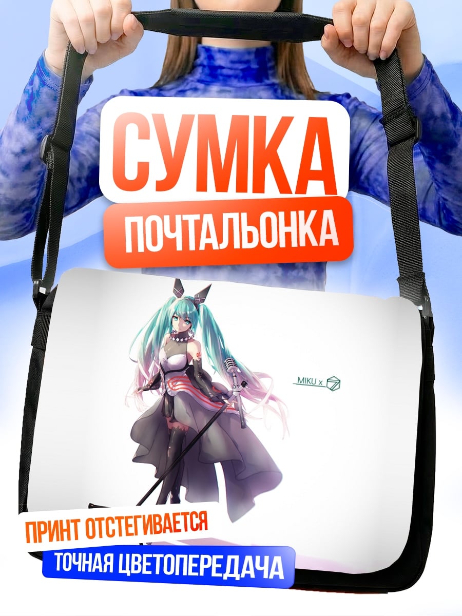 Сумка-почтальонка Аниме Девушка Мику