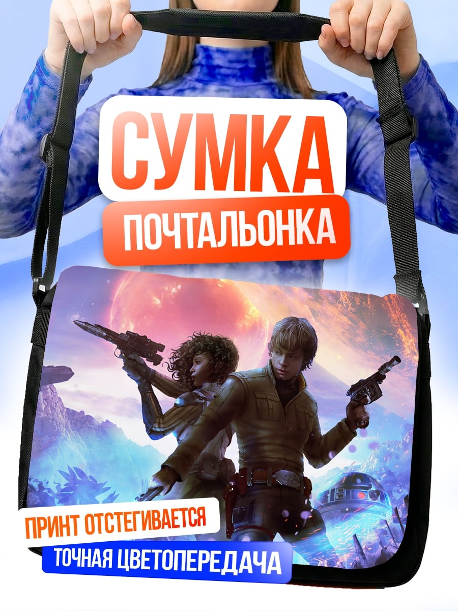 Сумка-почтальонка Звездные Войны Герои