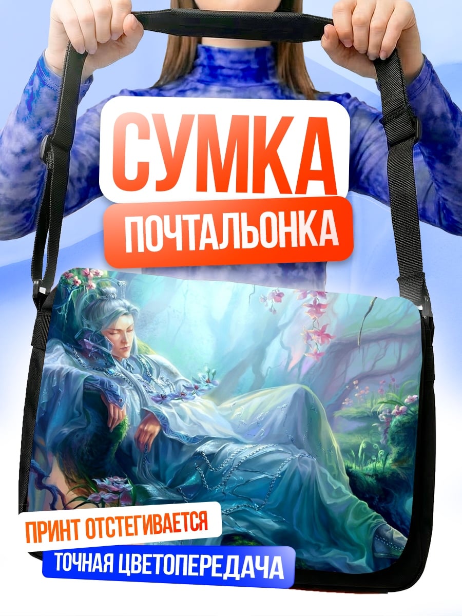 Сумка-почтальонка Сказочный Лесной Житель