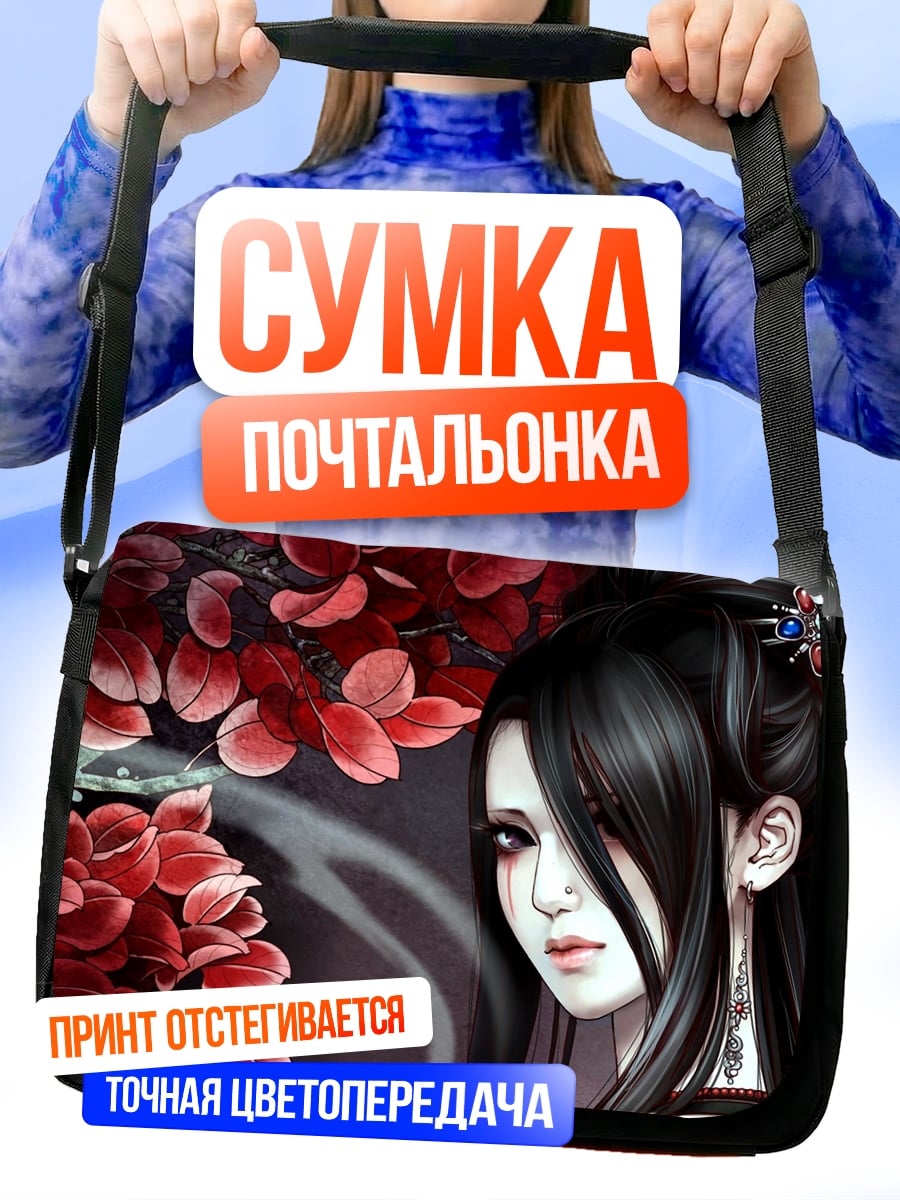 Сумка-почтальонка девушка с лепестками