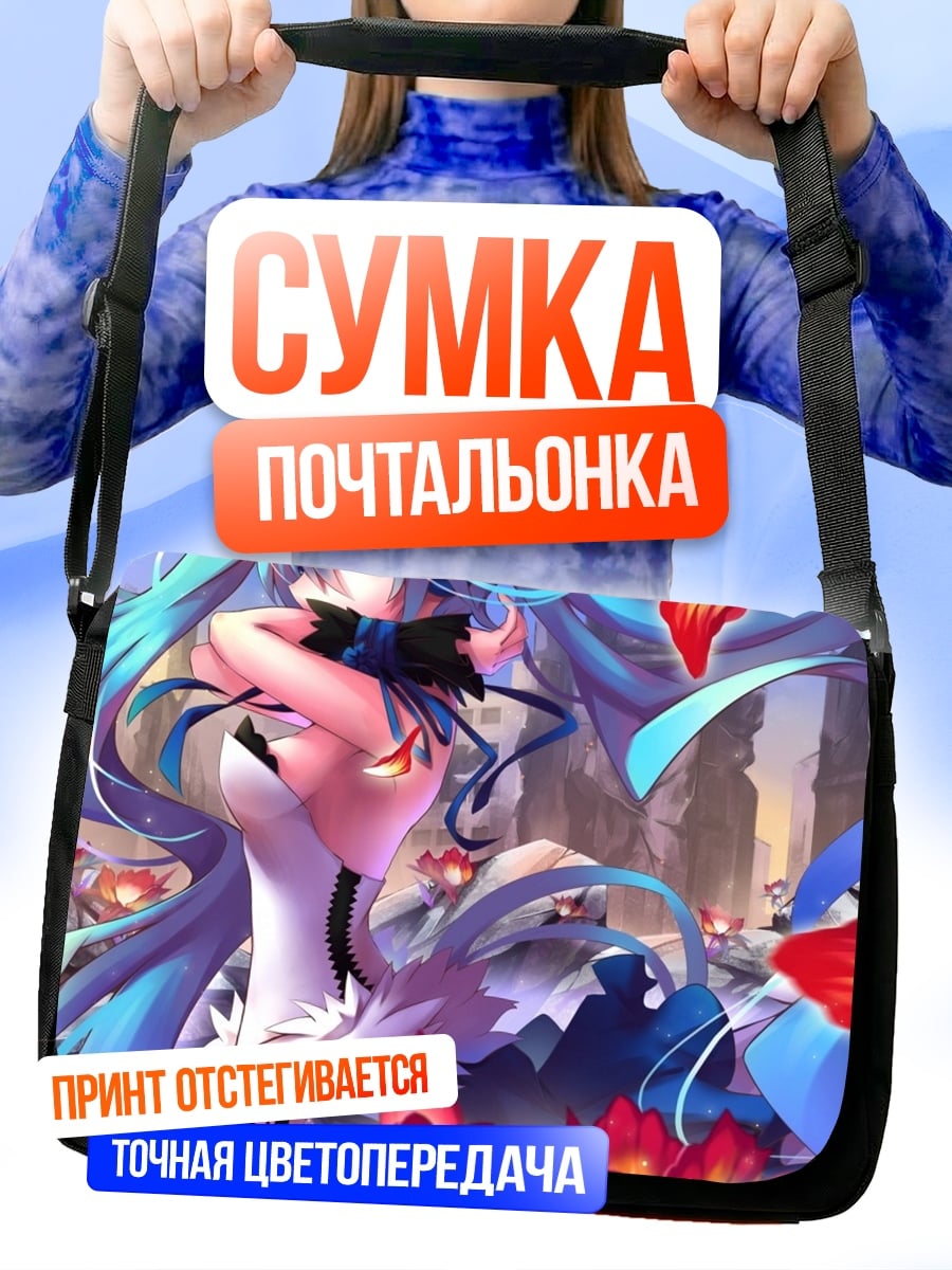Сумка-почтальонка аниме девушка с гитарой