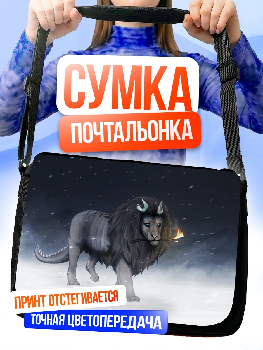 Сумка-почтальонка Волк в снегу
