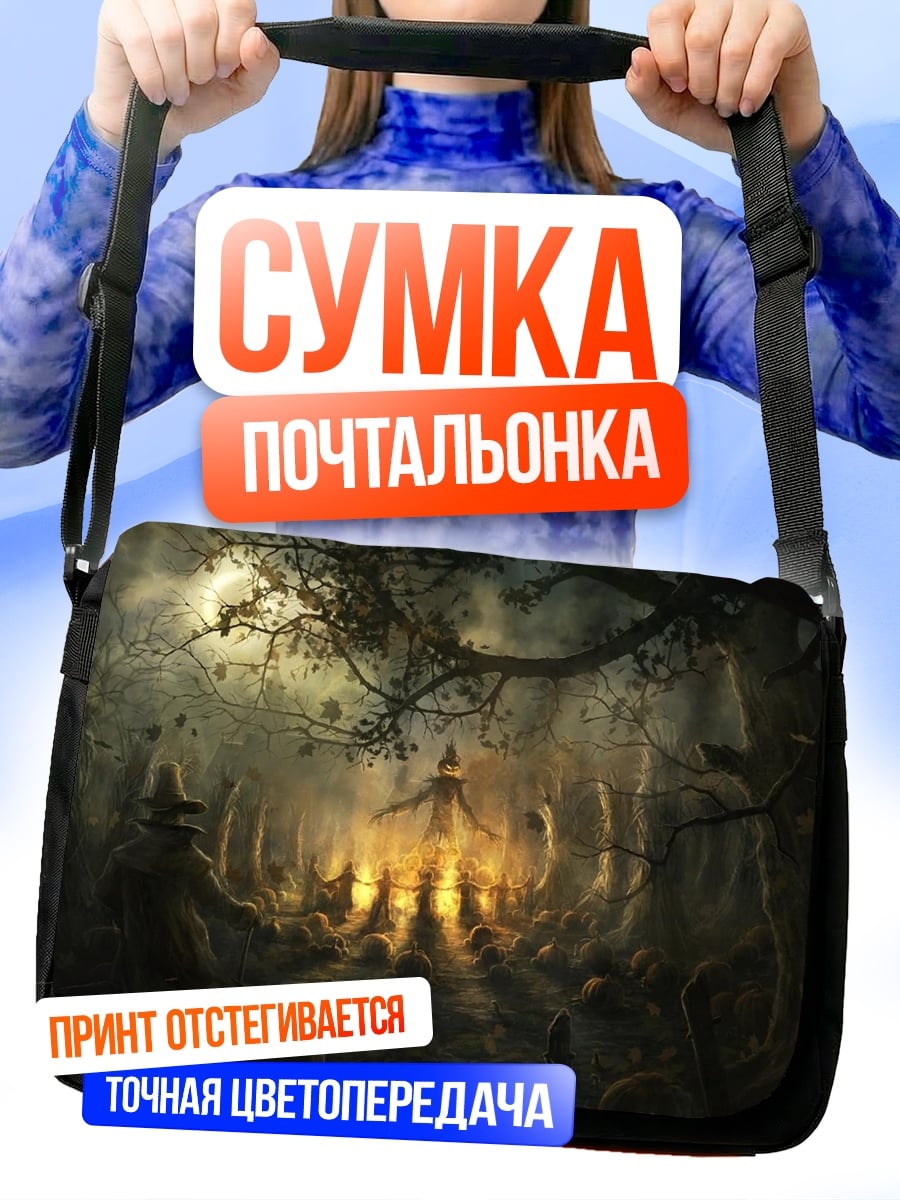 Сумка-почтальонка лесная поляна