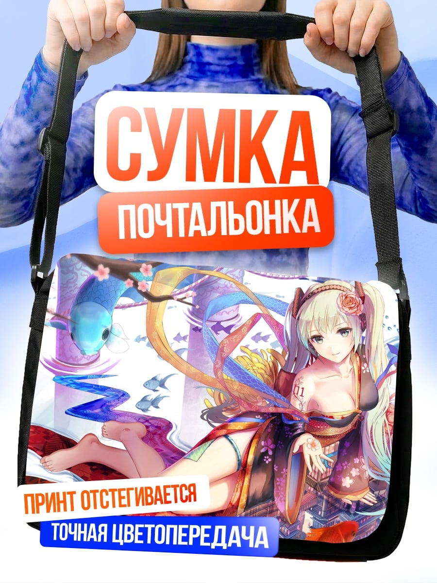 Сумка-почтальонка Аниме девушка весна
