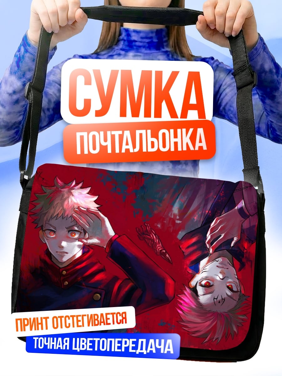 Сумка-почтальонка Два персонажа в красном