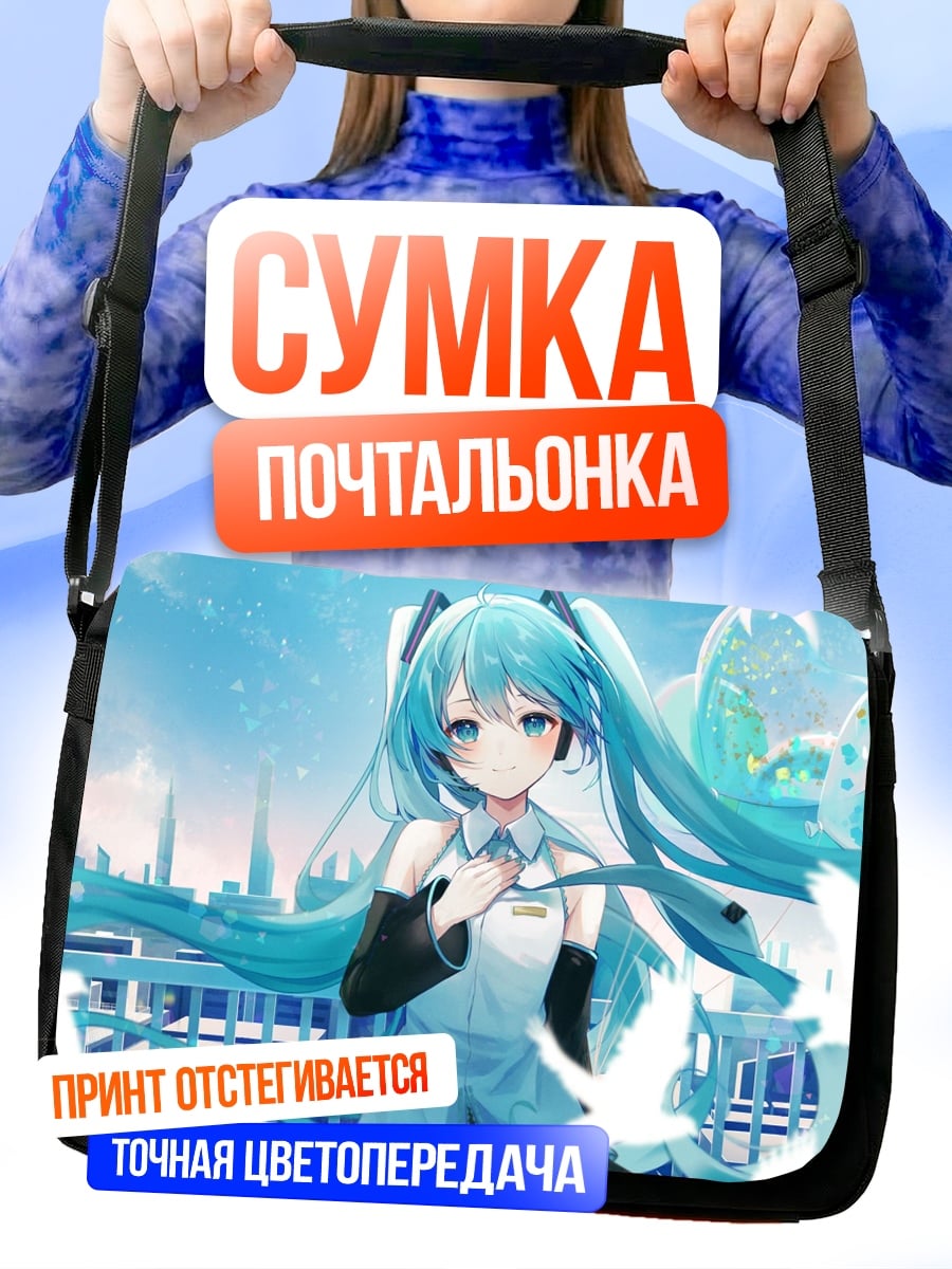 Сумка-почтальонка Мику зима