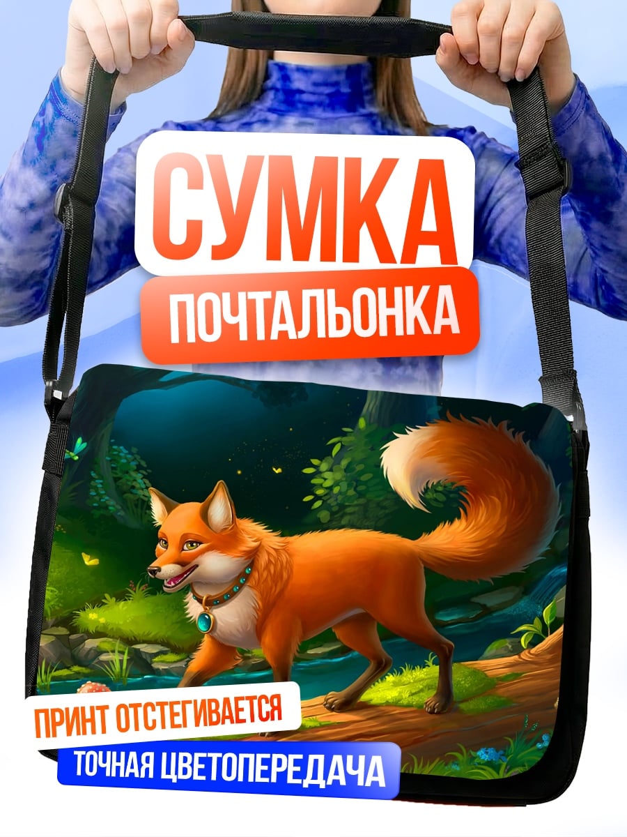Сумка-почтальонка Лиса в лесу