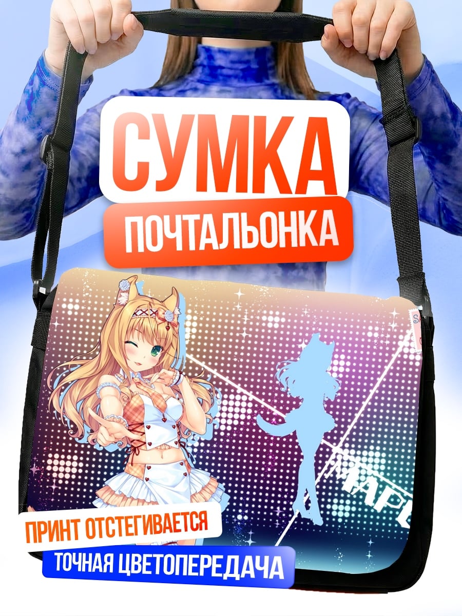 Сумка-почтальонка Аниме девушка лиса