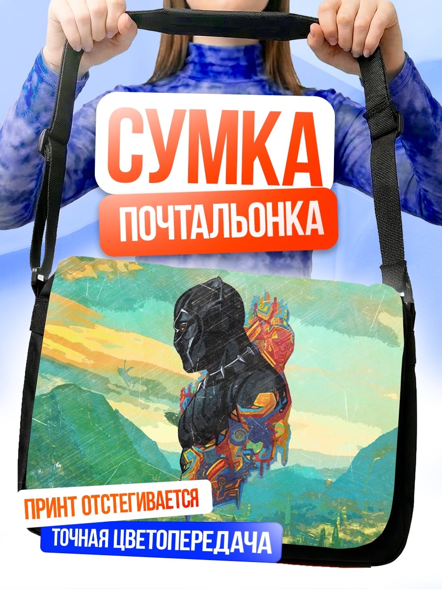 Сумка-почтальонка черная пантера горы