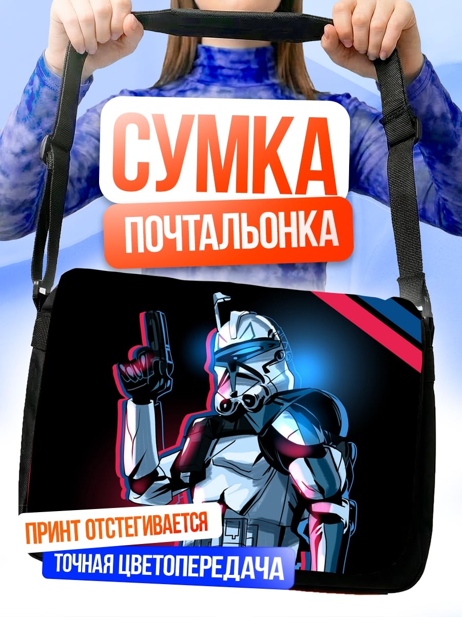 Сумка-почтальонка Клон-капитан Рекс