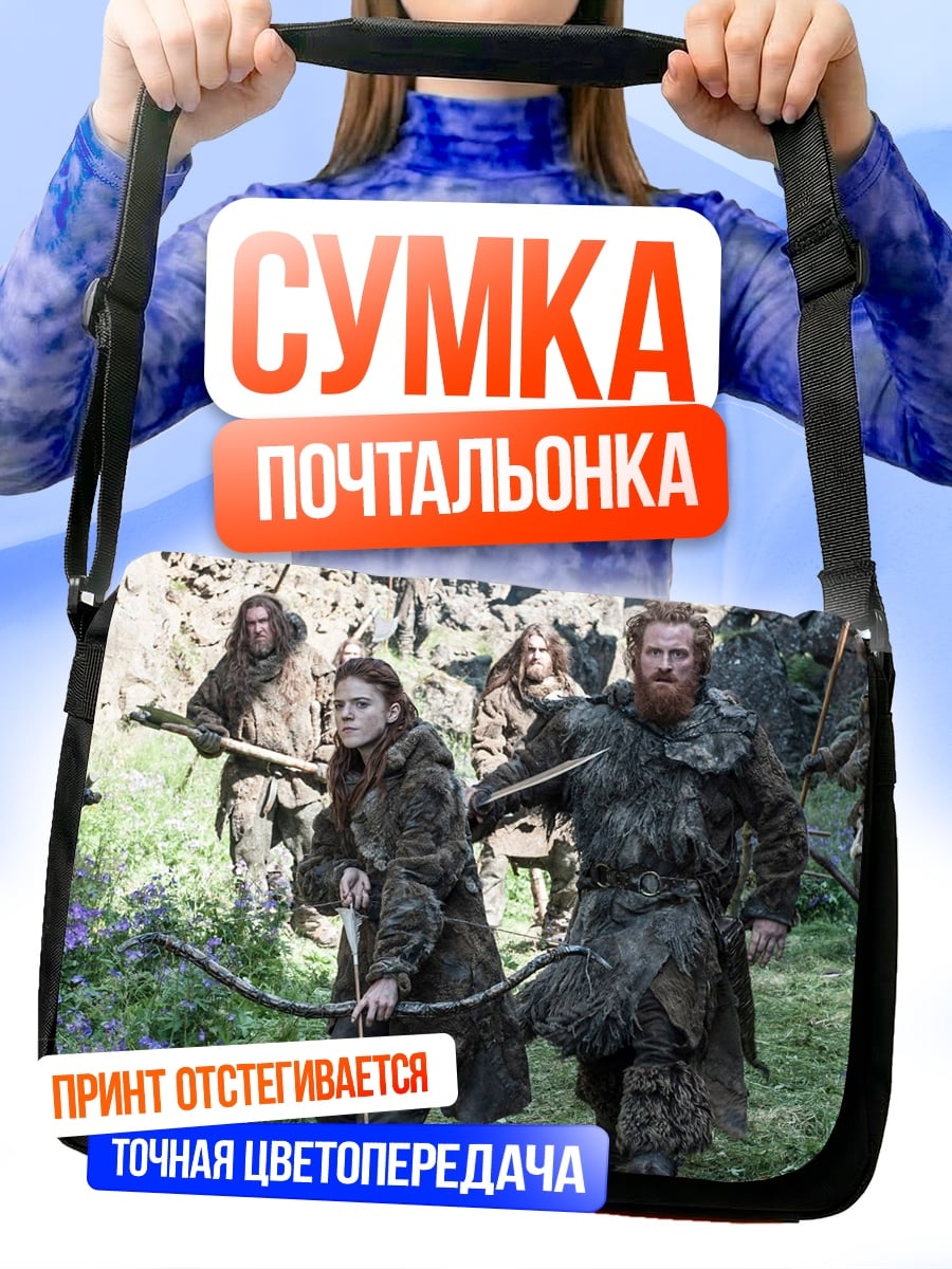 Сумка-почтальонка охотники в лесу