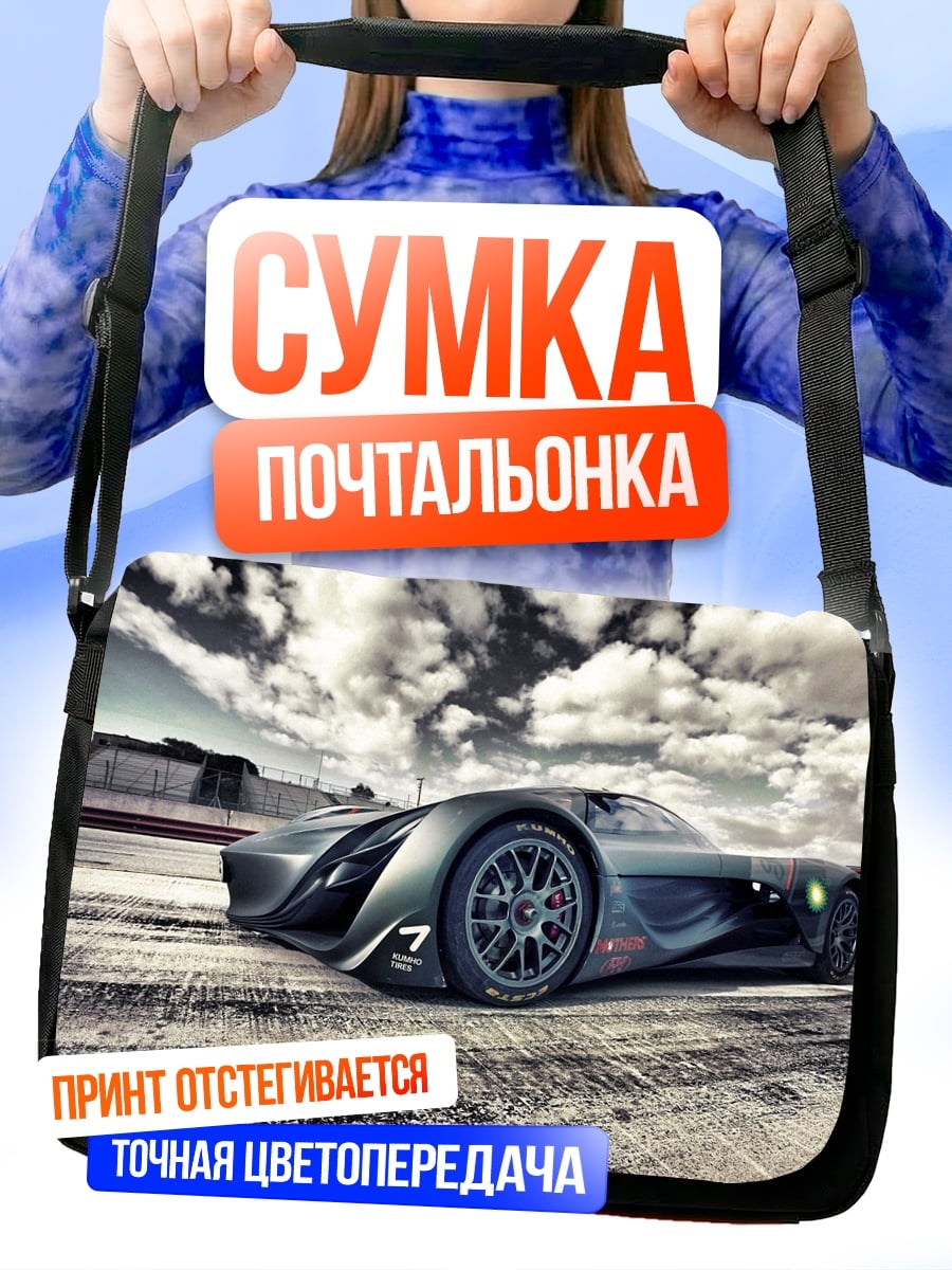 Сумка-почтальонка гоночный спорткар