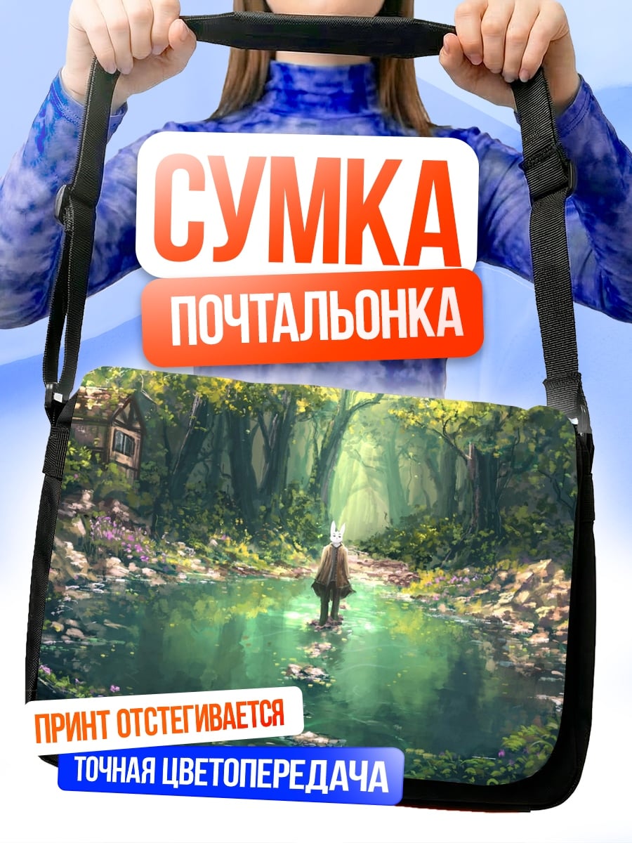 Сумка-почтальонка Лесная тропа к дому