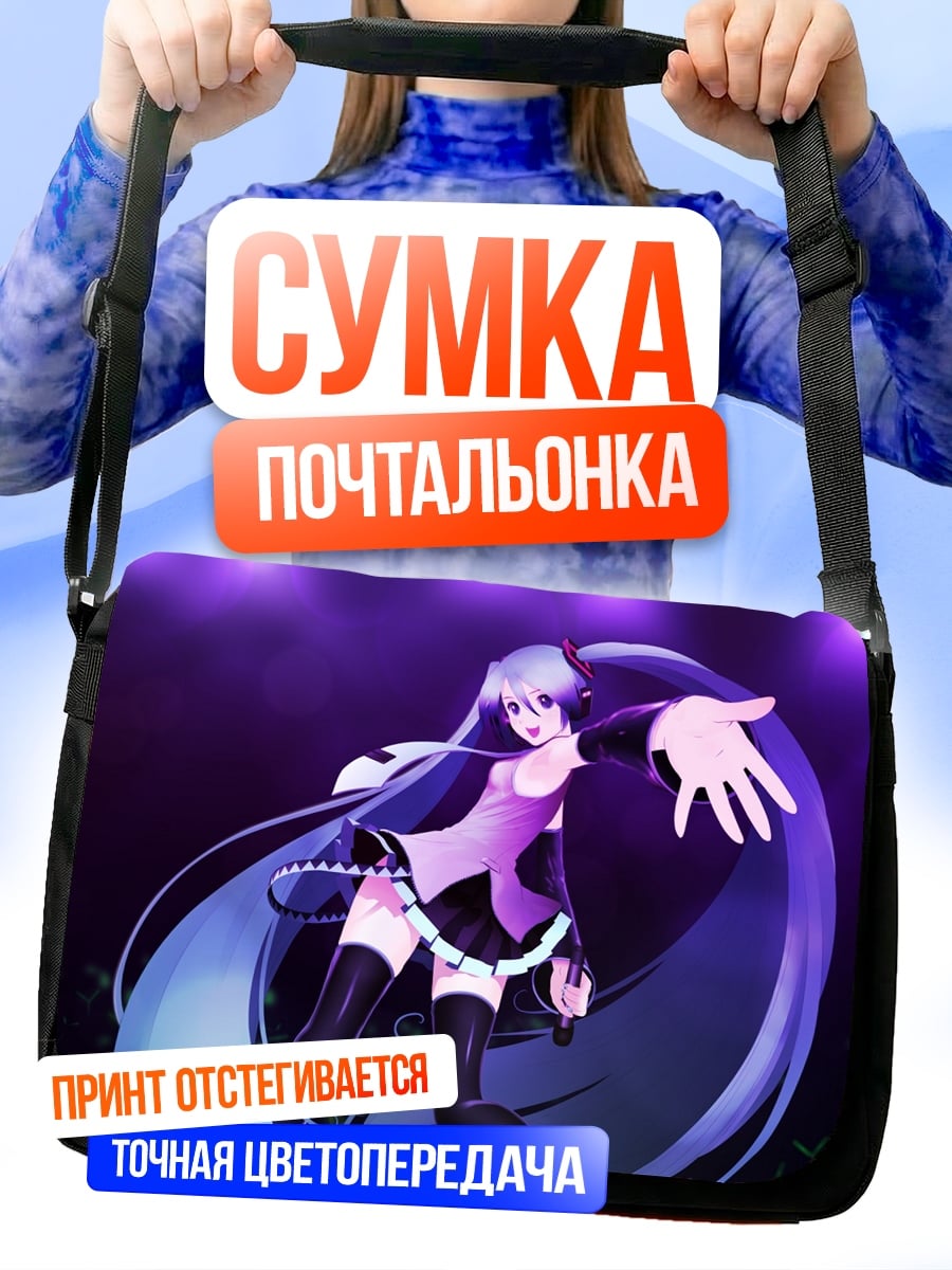 Сумка-почтальонка Мику поет на сцене