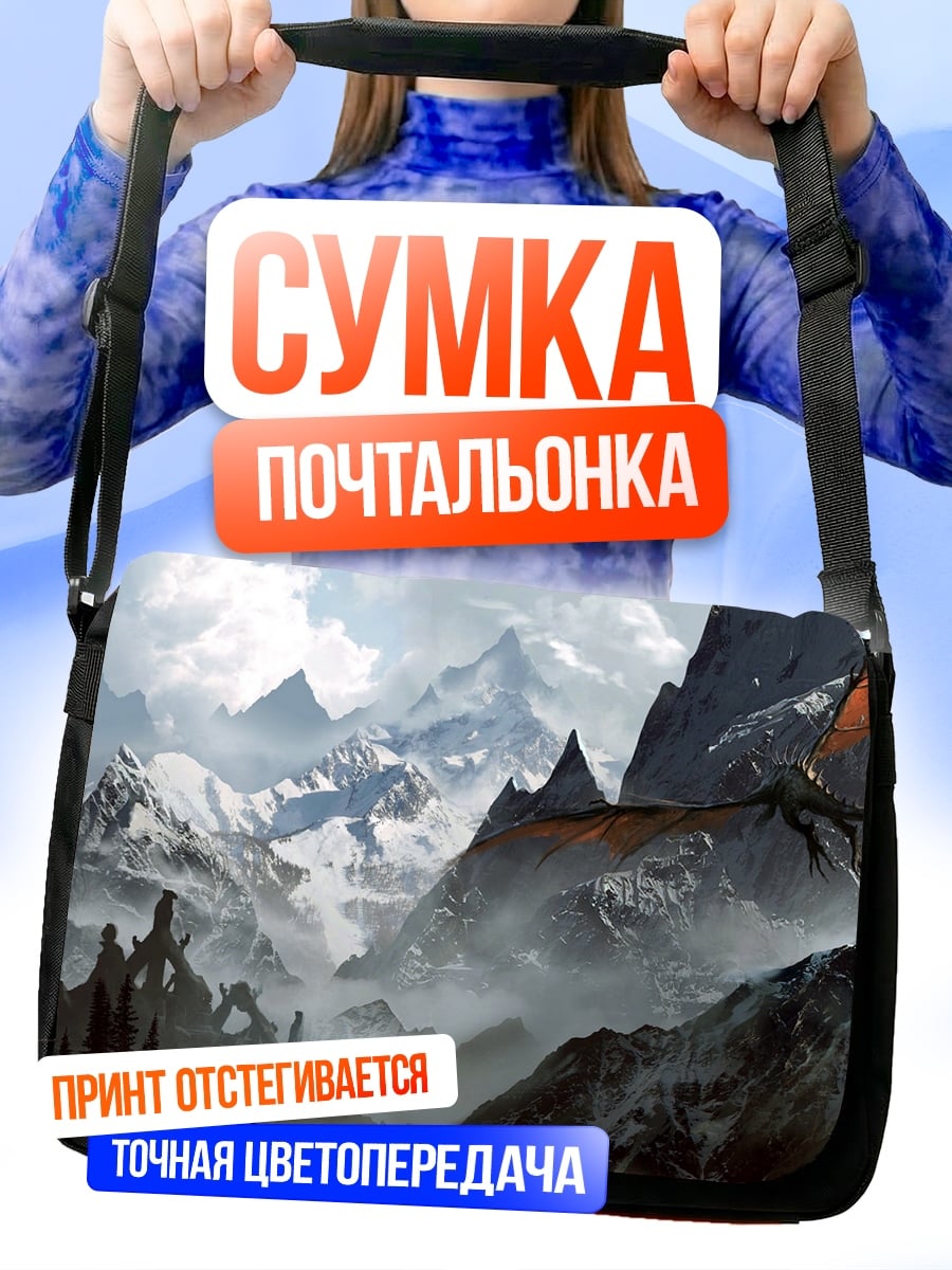 Сумка-почтальонка дракон в горах