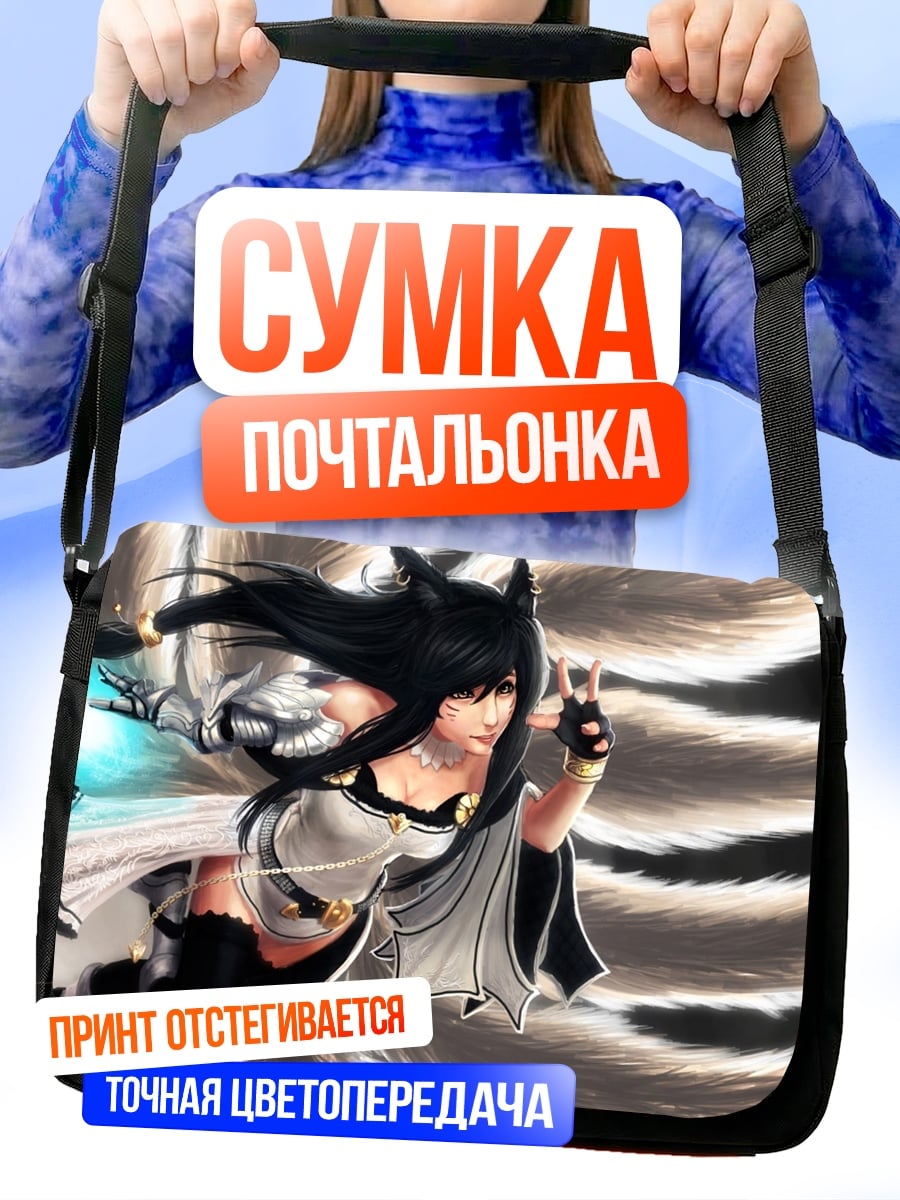 Сумка-почтальонка Девушка с черными волосами