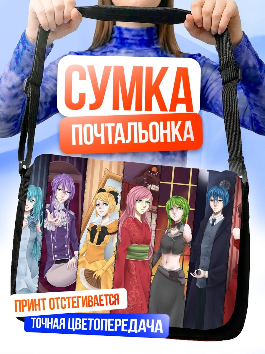 Сумка-почтальонка семь вокалоидов