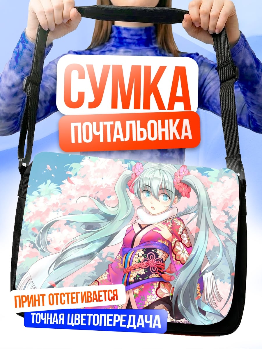 Сумка-почтальонка мику в кимоно