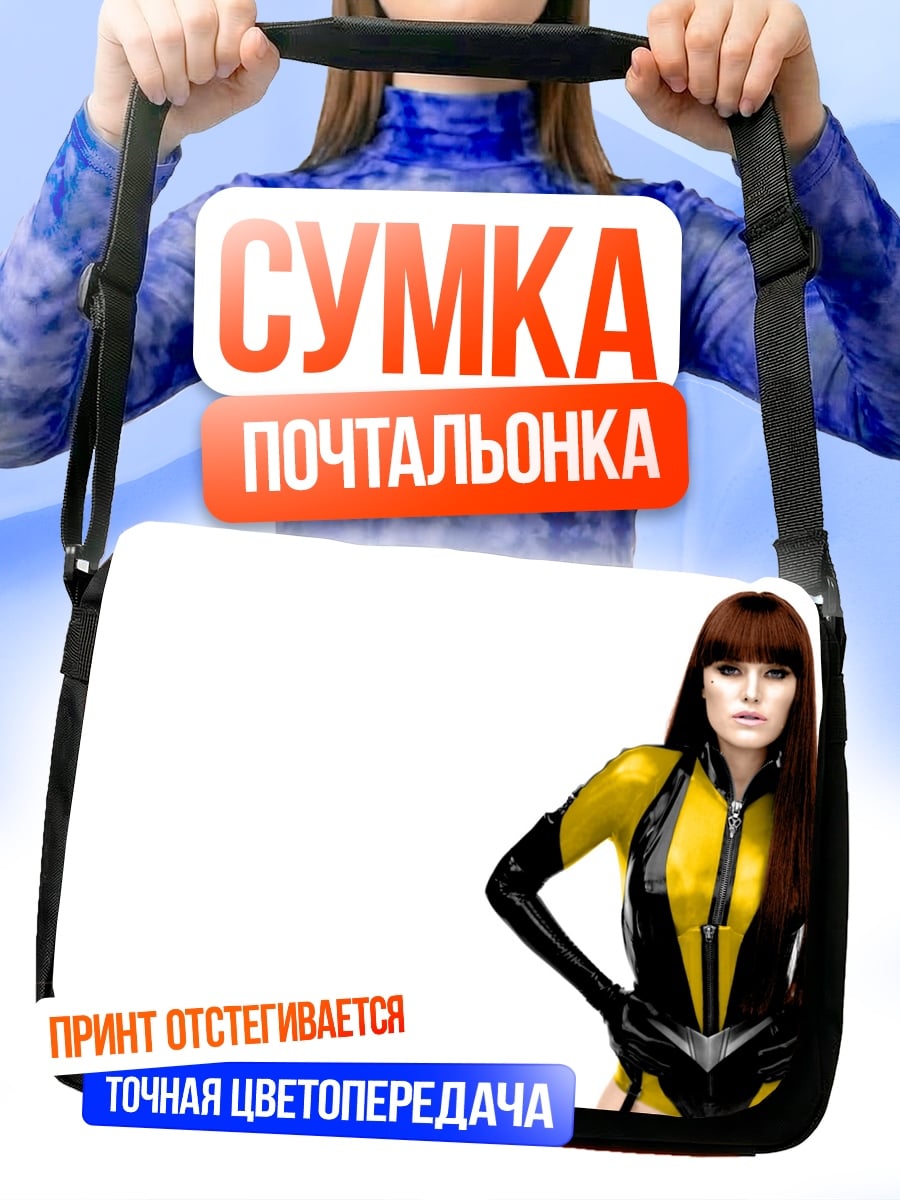 Сумка-почтальонка Женщина-кошка