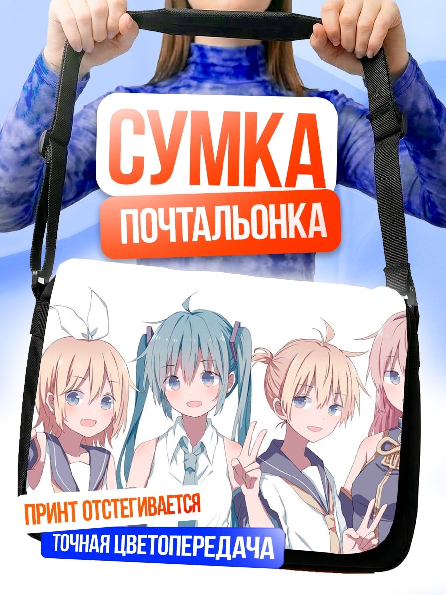 Сумка-почтальонка Аниме девушки