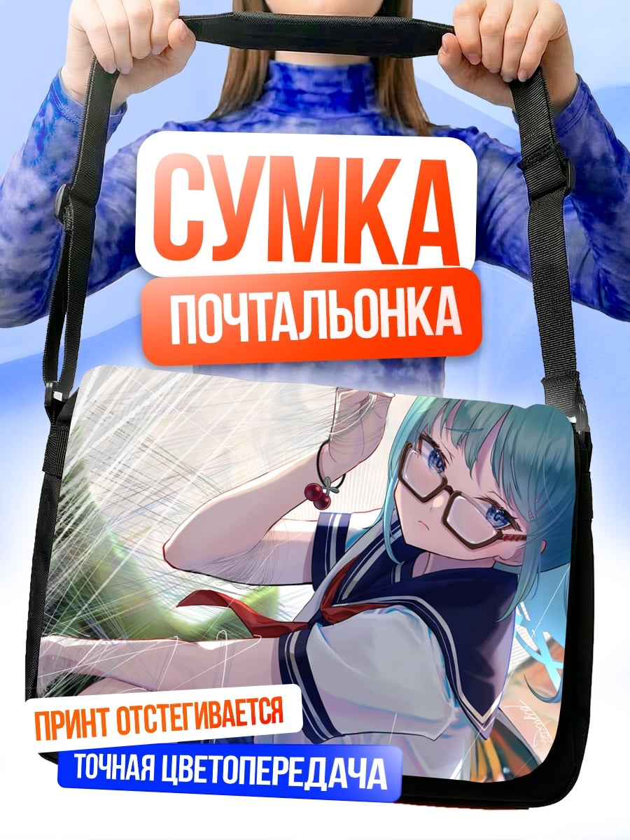 Сумка-почтальонка Аниме девушка в очках