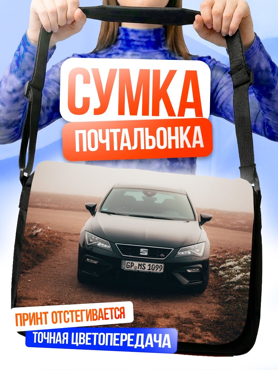 Сумка-почтальонка Черный автомобиль на дороге