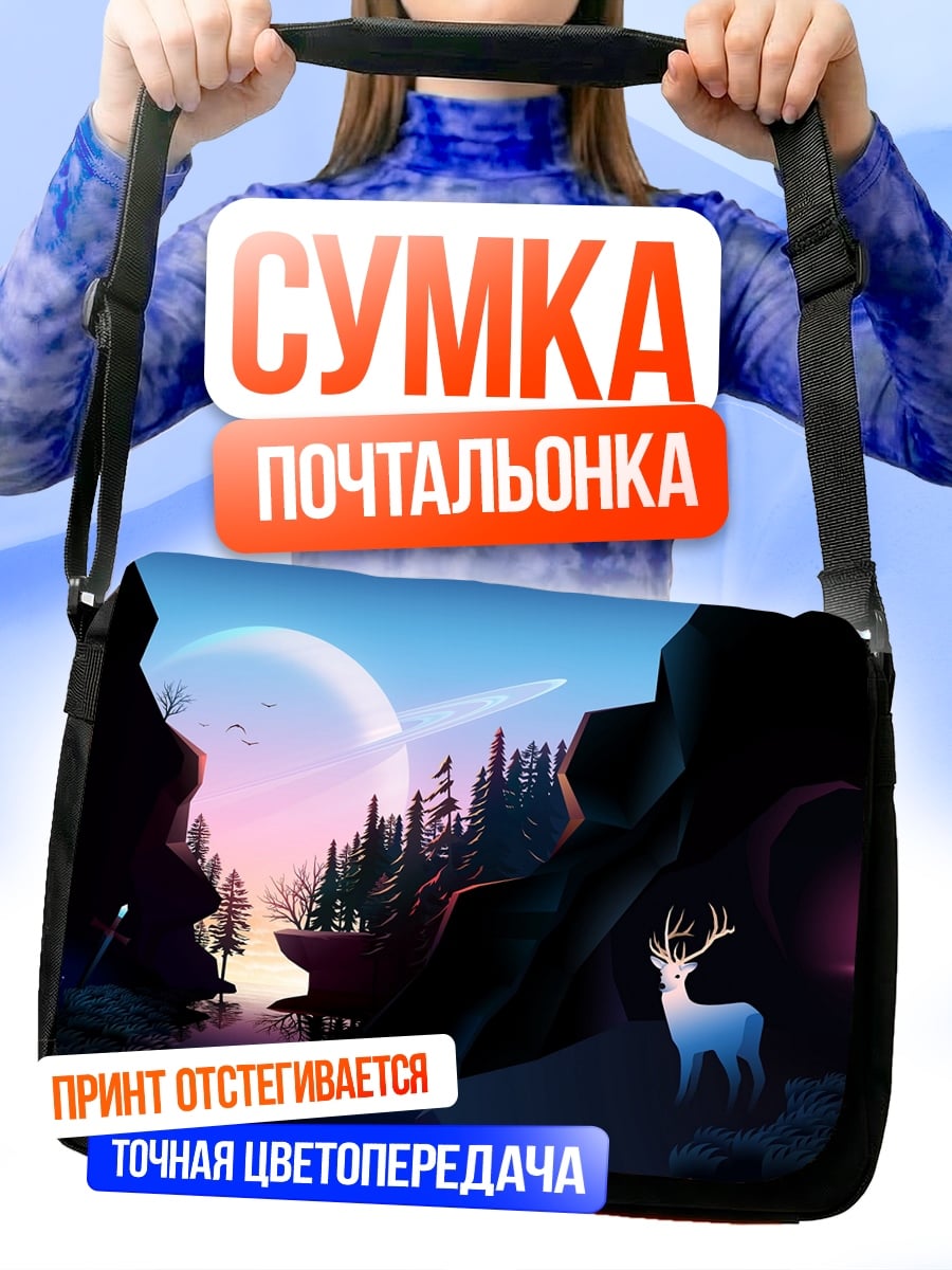 Сумка-почтальонка Волшебный лес с оленем