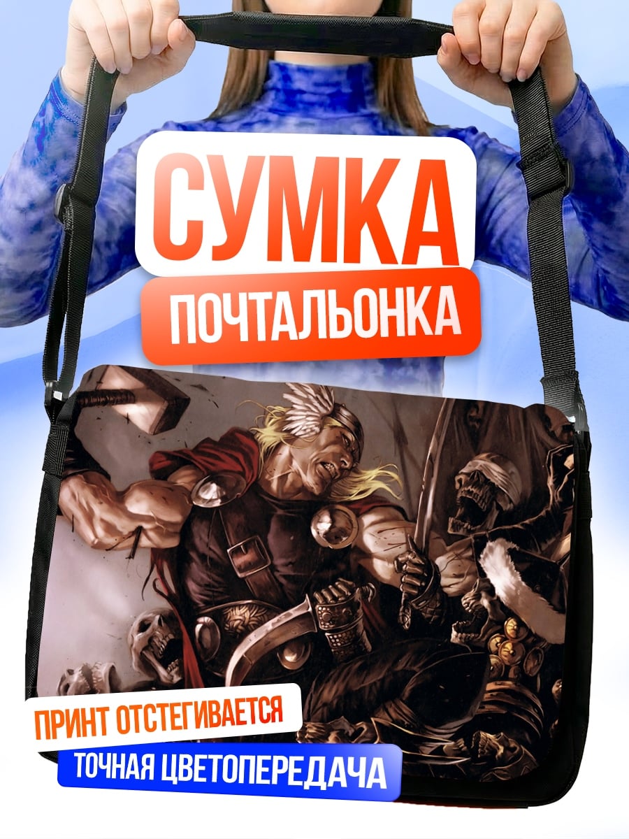 Сумка-почтальонка Битва воинов
