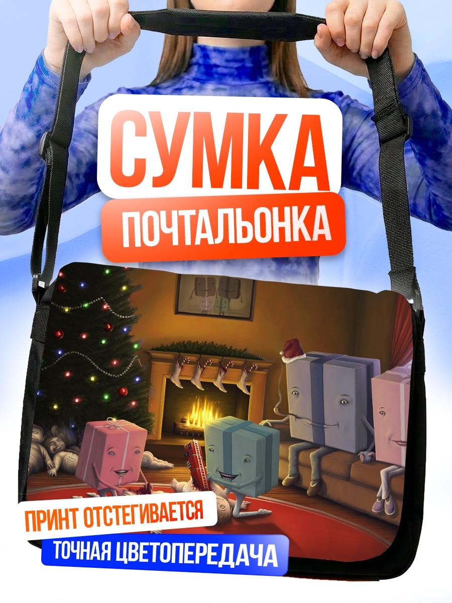 Сумка-почтальонка Рождественские подарки ждут