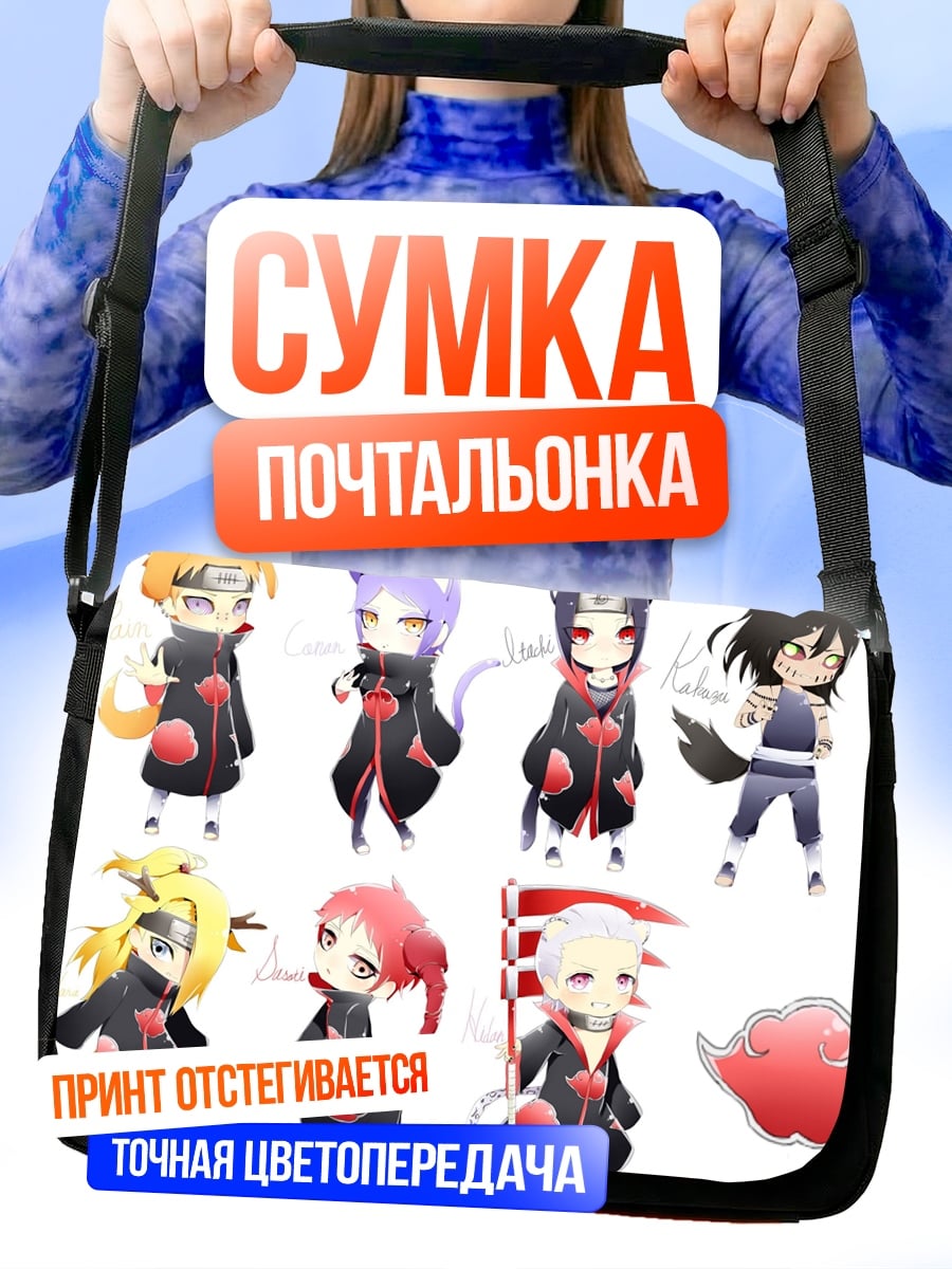 Сумка-почтальонка Аниме персонажи Акацуки