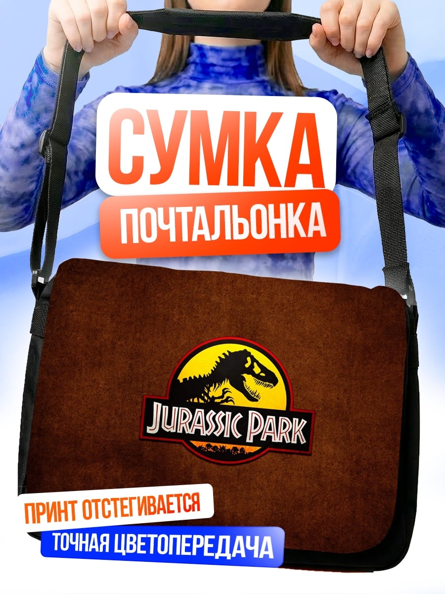 Сумка-почтальонка Логотип Парк Юрского периода
