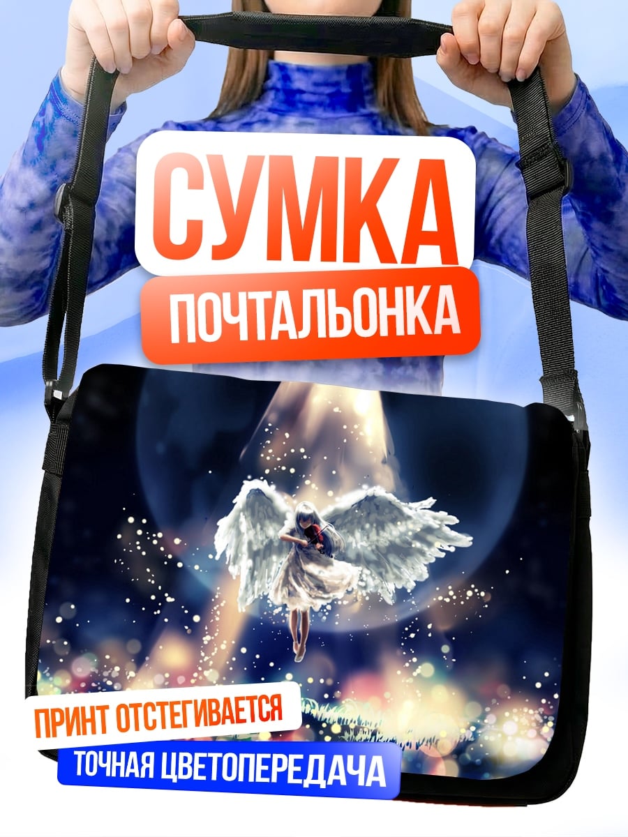 Сумка-почтальонка Ангел в лунном свете