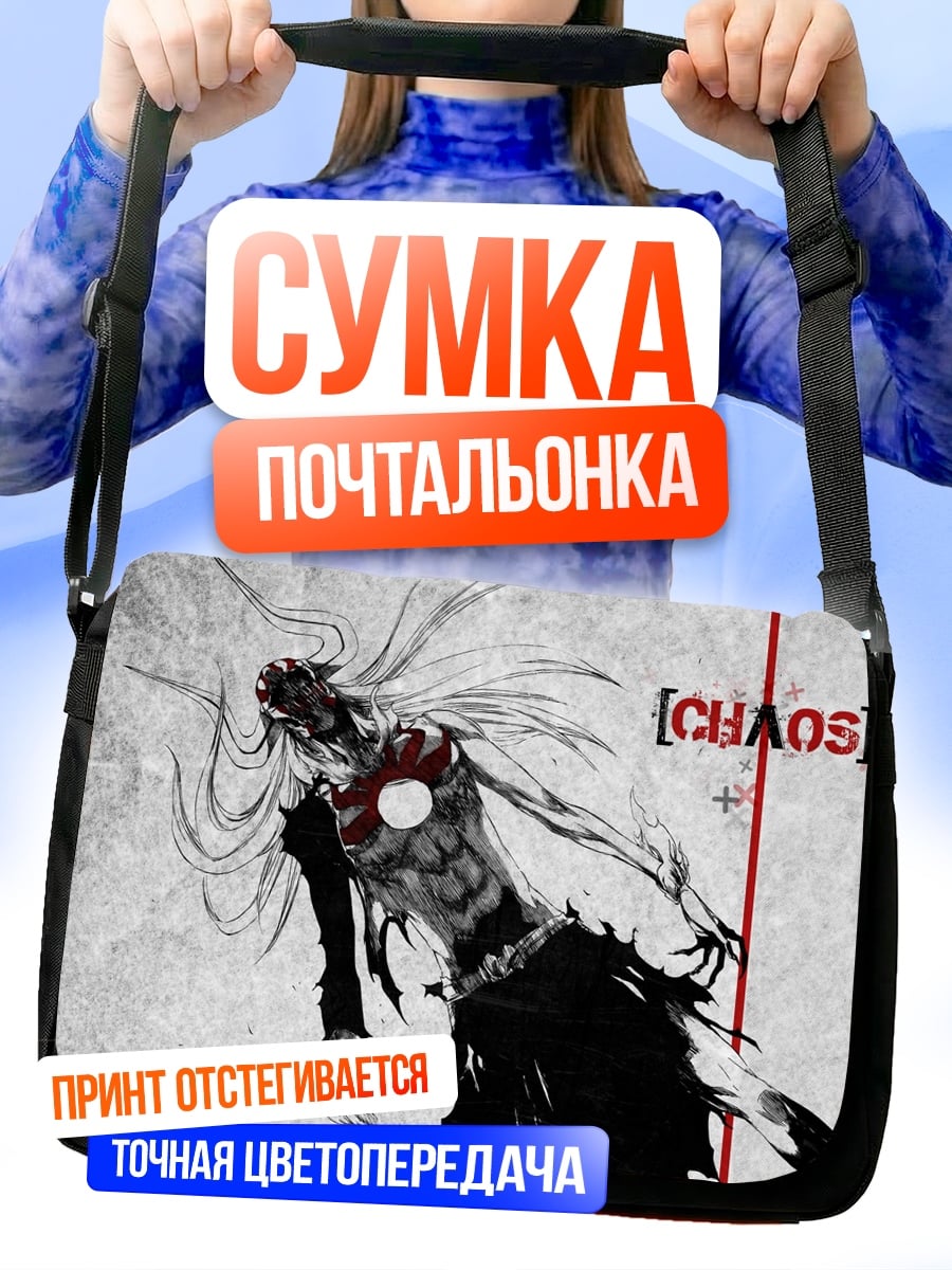 Сумка-почтальонка Персонаж Хаос