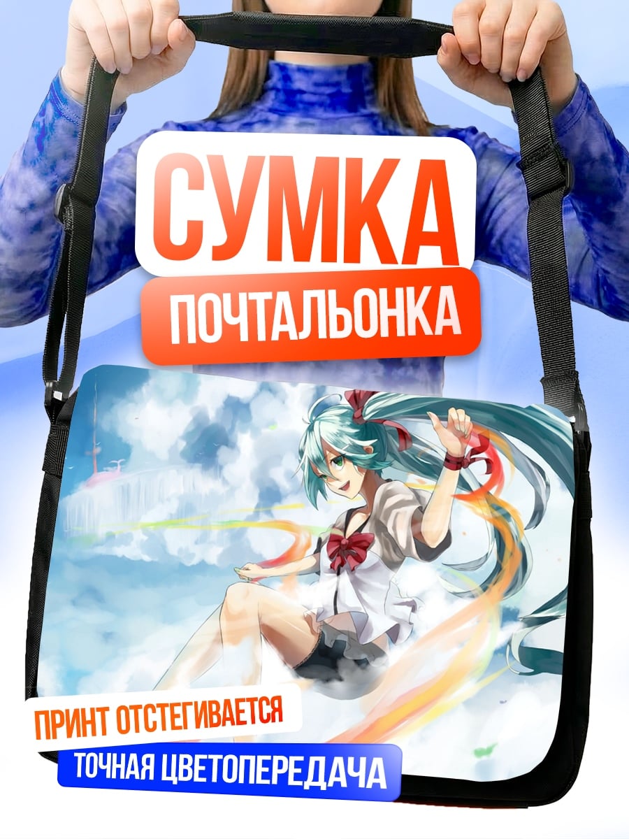 Сумка-почтальонка Аниме девушка в небе