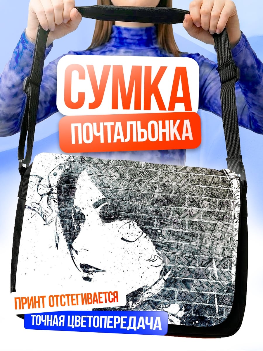 Сумка-почтальонка Девушка из кирпича