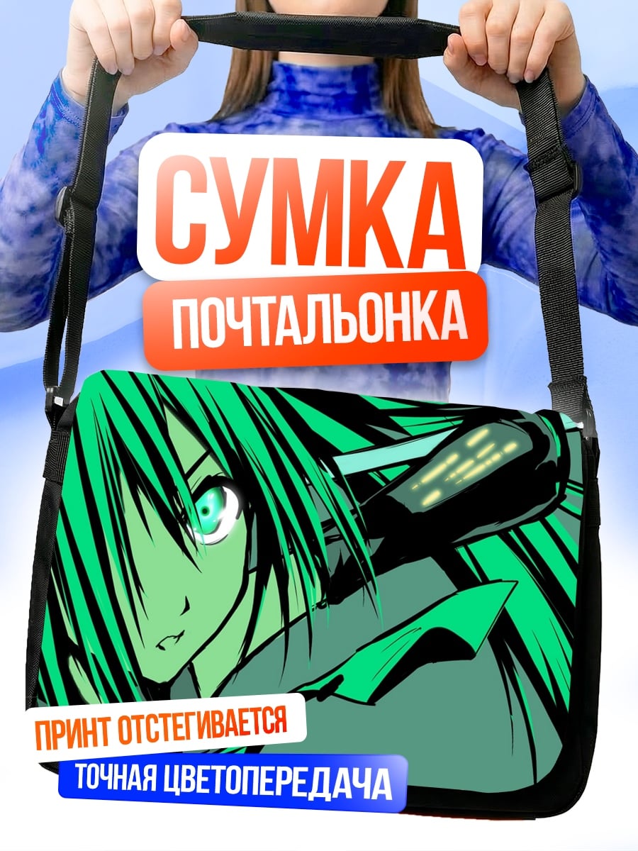 Сумка-почтальонка Аниме девушка с мечом