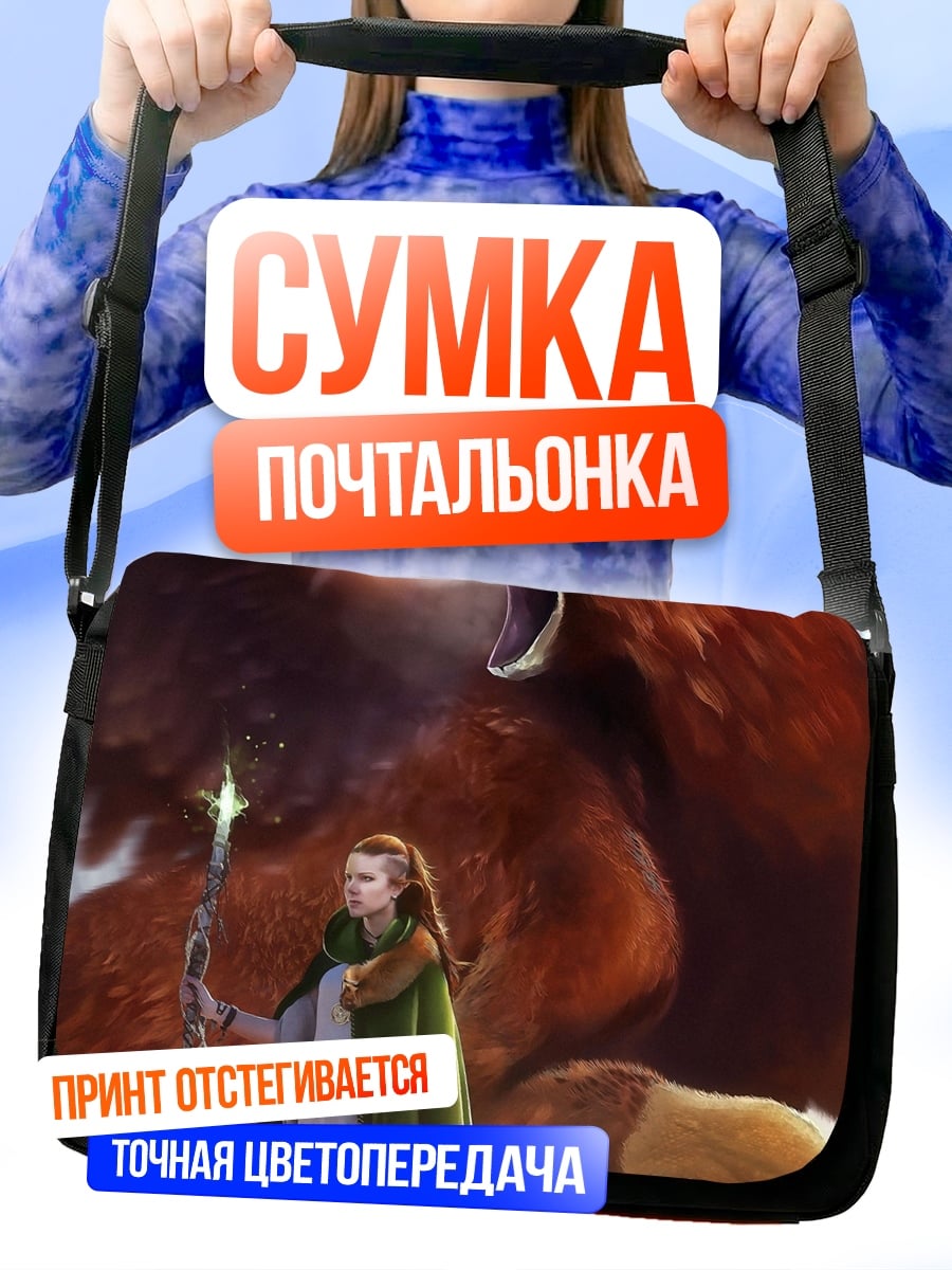 Сумка-почтальонка Грифон атакует человека