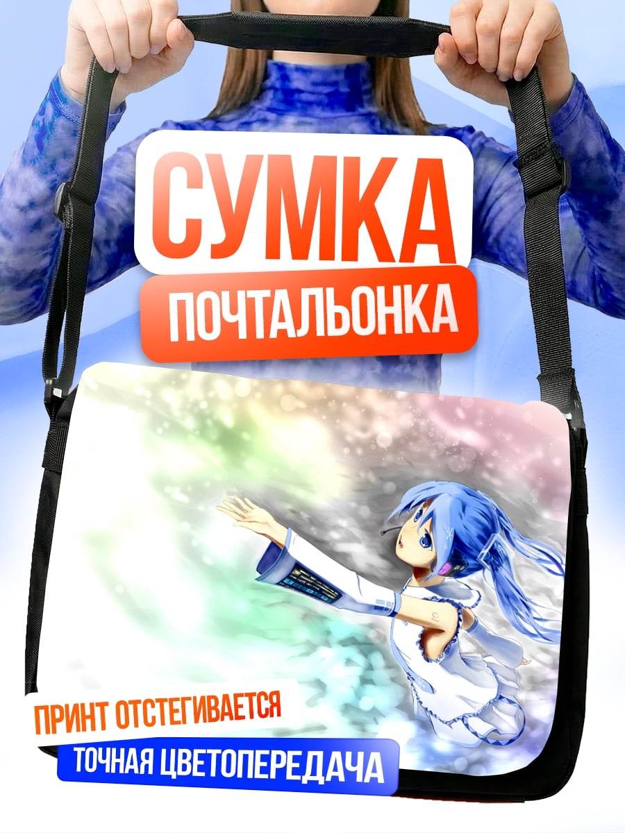 Сумка-почтальонка Аниме девушка в свете